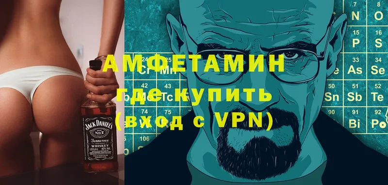 Amphetamine Розовый  ОМГ ОМГ как войти  Краснокамск 