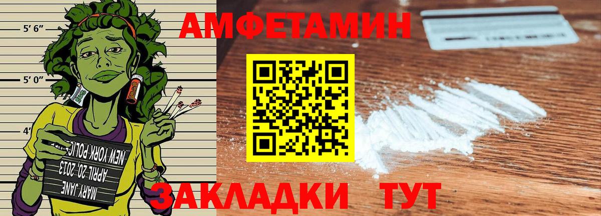 АМФЕТАМИН VHQ Краснокамск