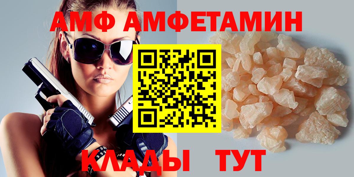 АМФЕТАМИН 97%  ссылка на мегу онион  Краснокамск  Амфетамин  Вход с VPN  Амфетамин 