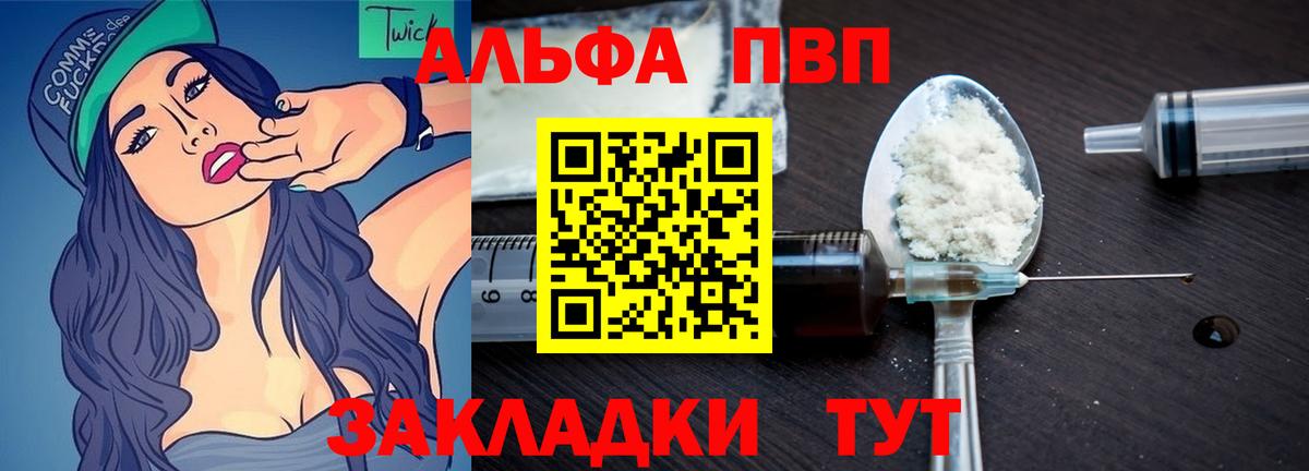 купить наркоту  APVP VHQ  Краснокамск  Alpha PVP мука 