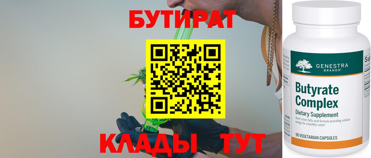 БУТИРАТ оксана Краснокамск