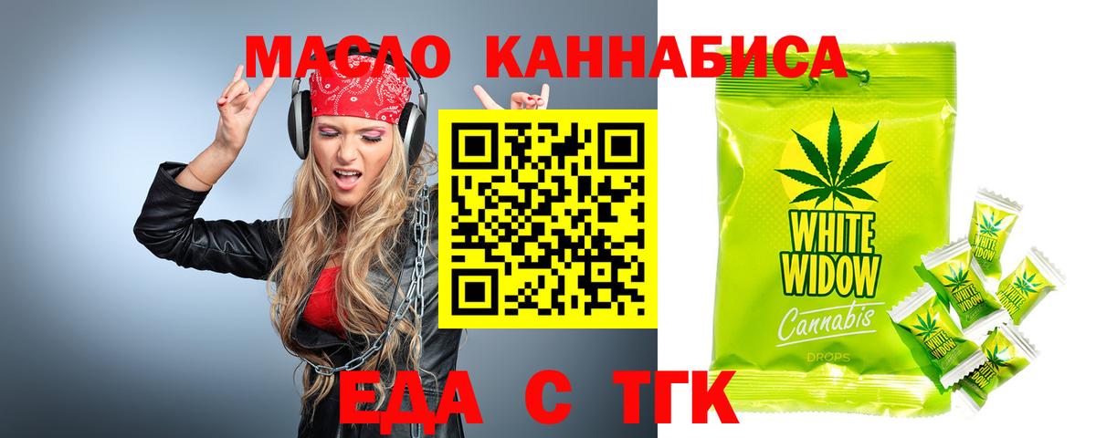 Еда ТГК конопля  Краснокамск 