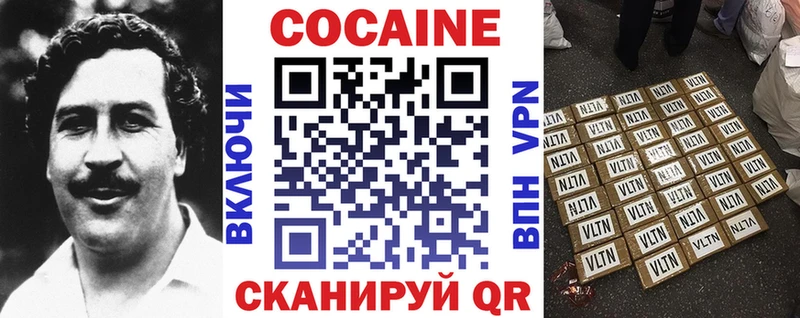 дарнет шоп Краснокамск COCAIN Columbia