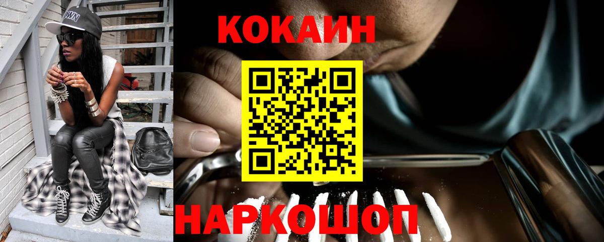 Cocaine Боливия  Cocaine 98%  Вход с VPN  Краснокамск 
