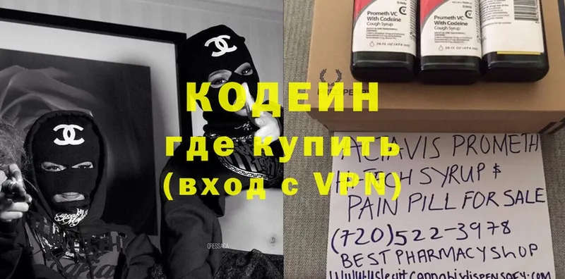 Кодеиновый сироп Lean напиток Lean (лин)  omg вход  Краснокамск 