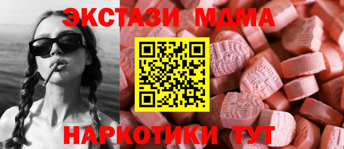 Ecstasy  Экстази XTC  цены   Вход с VPN  ЭКСТАЗИ VHQ  Краснокамск 