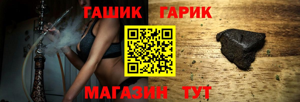 Краснокамск  Гашиш хэш  ГАШИШ 40% ТГК  Вход с VPN 