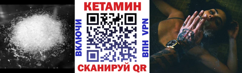 Кетамин VHQ  купить   Краснокамск 