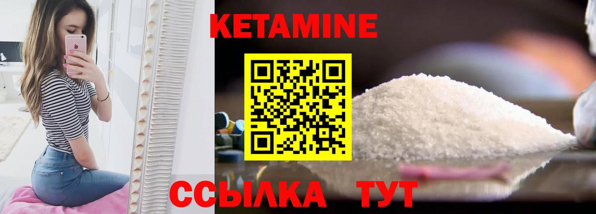 Кетамин ketamine  Кетамин ketamine  Краснокамск 