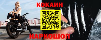кокаин премиум Апрелевка