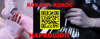 кокаин премиум Апрелевка