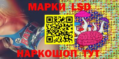 марки lsd Аргун