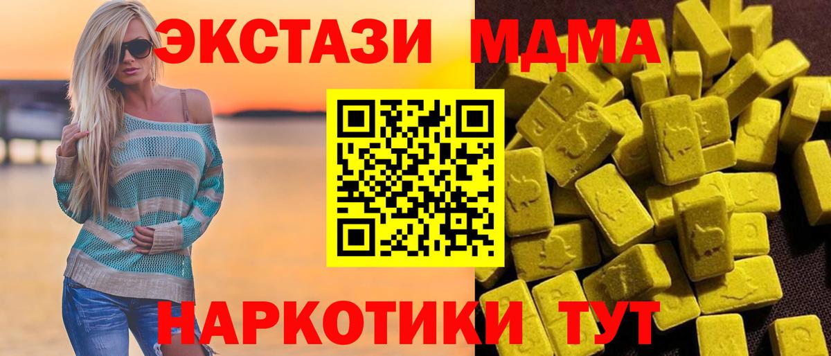 MDMA crystal Краснокамск