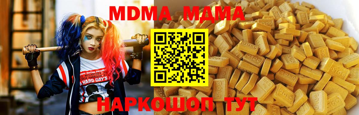 MDMA Molly  MDMA VHQ  Вход с VPN  Краснокамск 