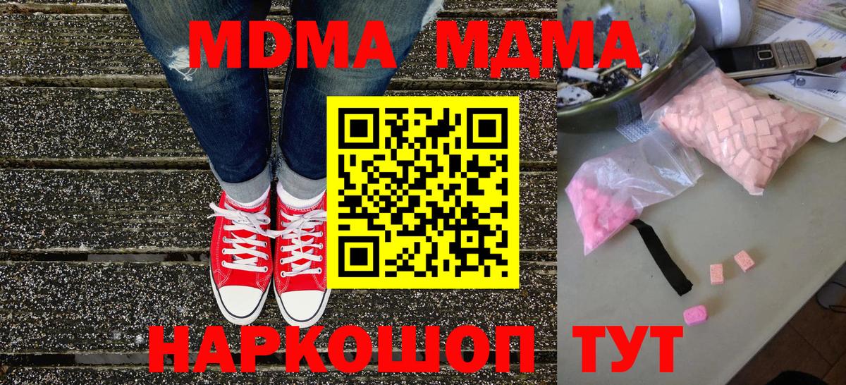 MDMA Molly  Краснокамск 