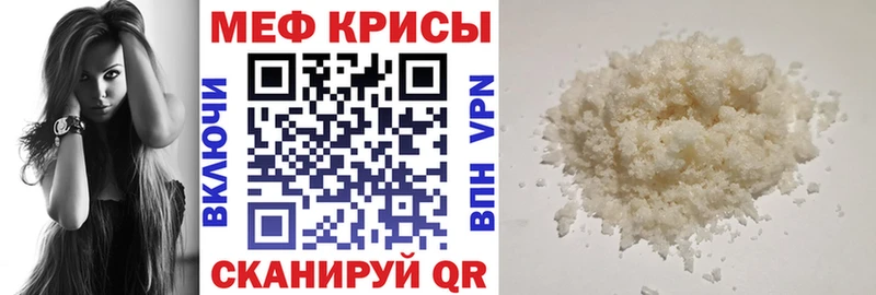 мега зеркало  Краснокамск  Мефедрон мука  магазин продажи наркотиков 