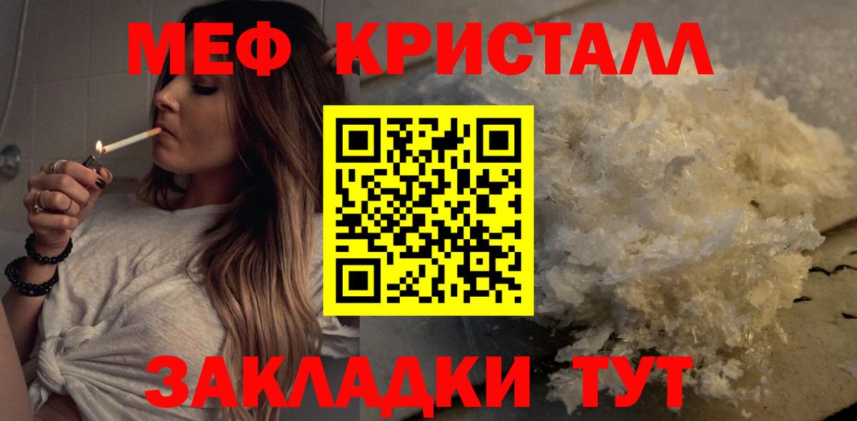 Краснокамск  МЕФ мука  Мефедрон  МЯУ-МЯУ  Меф мяу мяу  Вход с VPN 