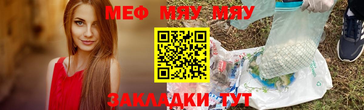 МЕФ кристаллы  МЕФ  Меф mephedrone  Краснокамск 