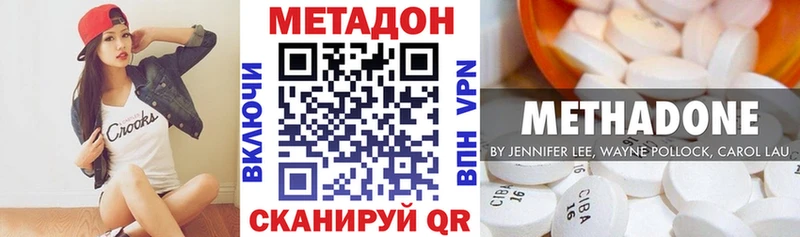 МЕТАДОН methadone  наркошоп  Краснокамск 