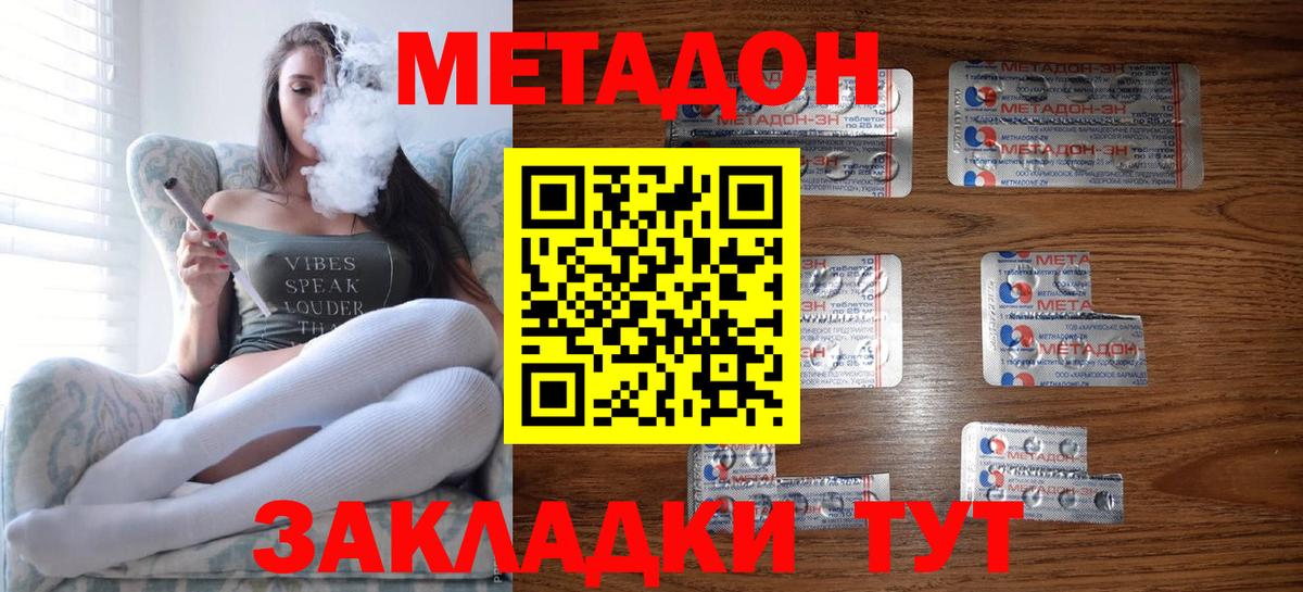 Метадон белоснежный Краснокамск