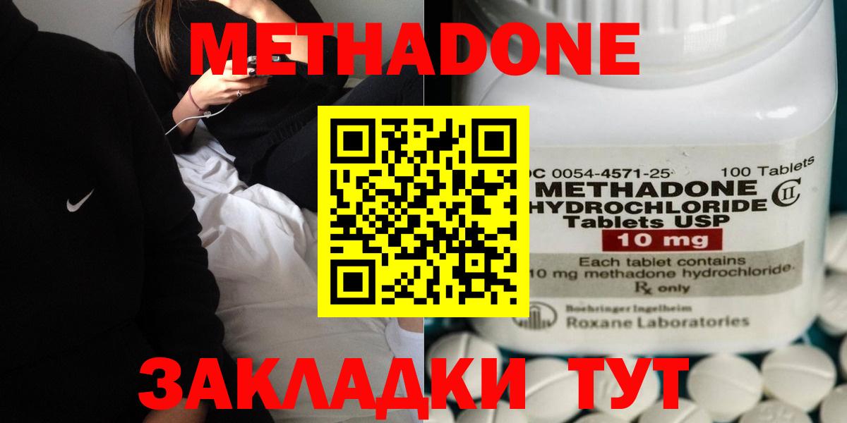 Краснокамск  МЕТАДОН VHQ  МЕТАДОН мёд  Вход с VPN 