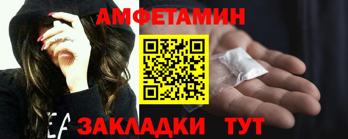 Краснокамск  Метамфетамин пудра  Метамфетамин пудра  МЕТАМФЕТАМИН  Вход с VPN 