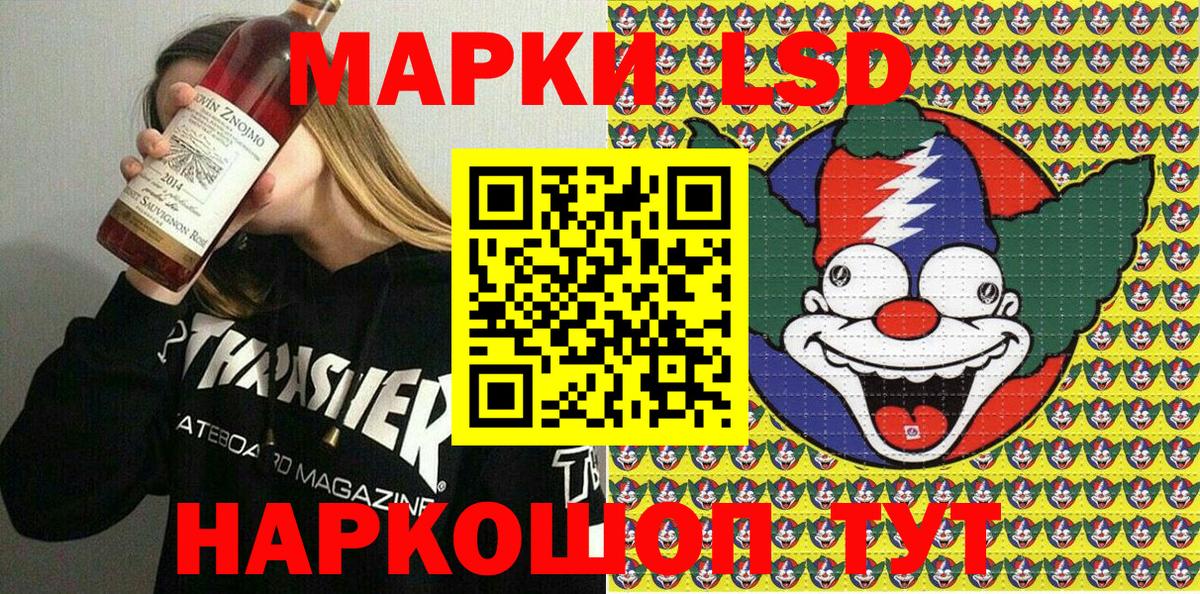 Наркотические марки 1,5мг Краснокамск