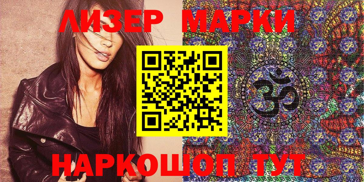 Марки NBOMe 1,5мг  Марки 25I-NBOMe  Краснокамск 