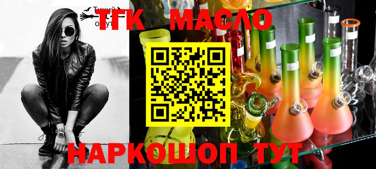 ТГК гашишное масло Краснокамск