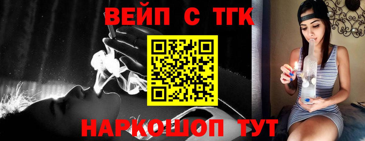 Краснокамск  Дистиллят ТГК Wax  Дистиллят ТГК вейп с тгк  Вход с VPN 