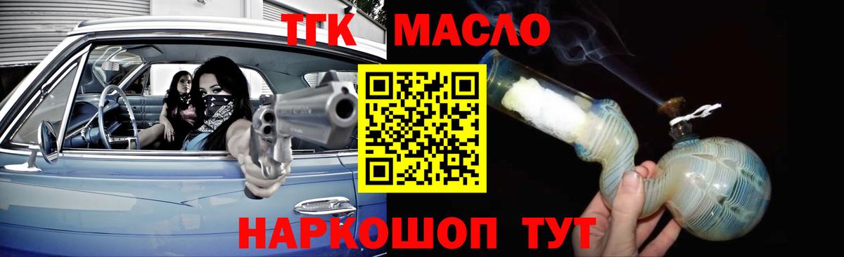 ТГК гашишное масло  ТГК Wax  Краснокамск 