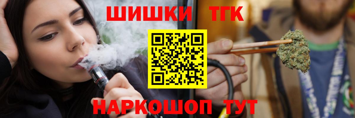 Краснокамск  Шишки марихуана гибрид  Вход с VPN  Канабис SATIVA & INDICA 